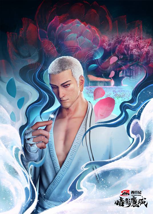 唐三藏(漫画《西行纪》及其衍生作品中的角色)