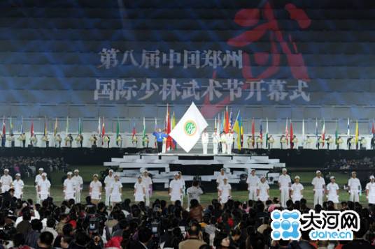 第八届中国郑州国际武术节