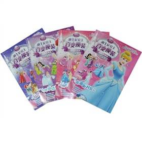 迪士尼公主百变换装