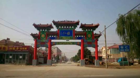 怀仁村(晋中市榆次区张庆乡辖村)