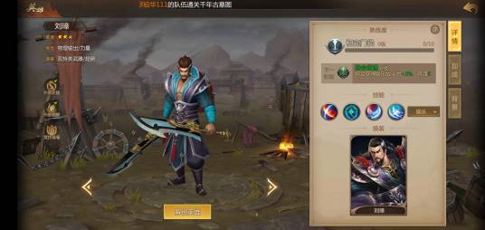 刘璋(《梦三国》手游的一名英雄角色)