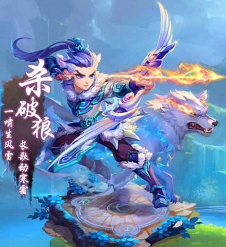 杀破狼(《梦幻西游》手游及端游中的角色)