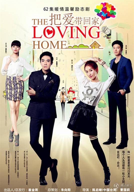 把爱带回家(Notice男团演唱歌曲)