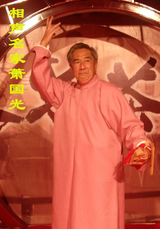 杭州笑海相声会馆