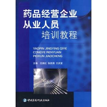 食品药品监督管理专业