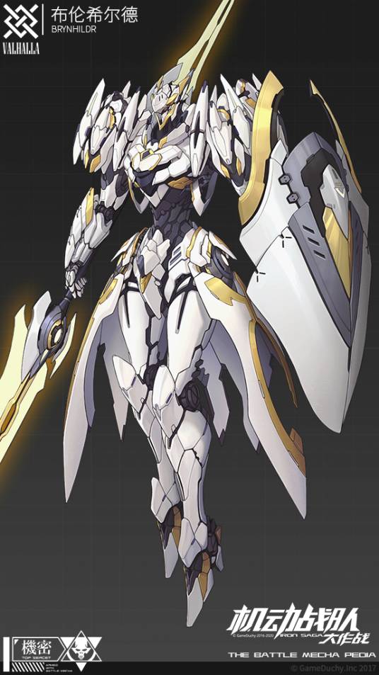 布伦希尔德(游戏《机动战队大作战》中的机体)