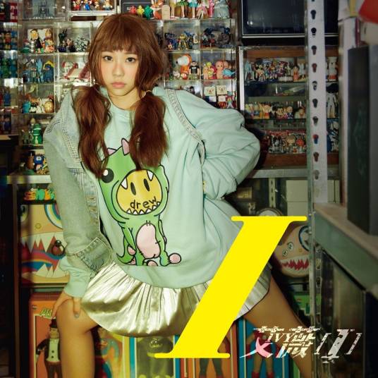 I（2021年艾薇发行的音乐专辑）