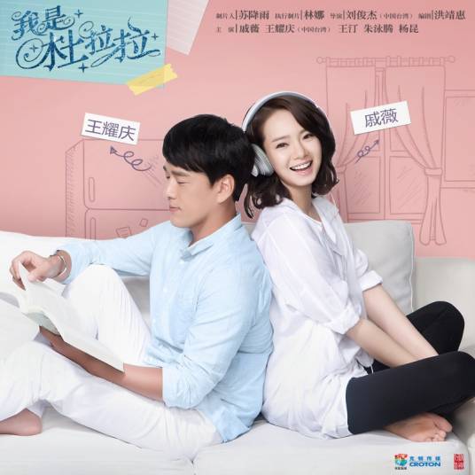 遇见未知的自己(电视剧《我是杜拉拉》片头曲)