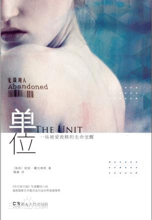 单位（2013年湖南人民出版社出版的图书）