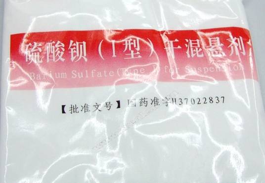 硫酸钡(Ⅰ型)干混悬剂(硫酸钡(Ⅰ型)干混悬剂)