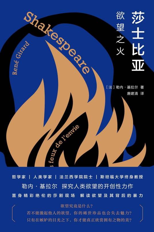 莎士比亚(2021年南京大学出版社出版图书)