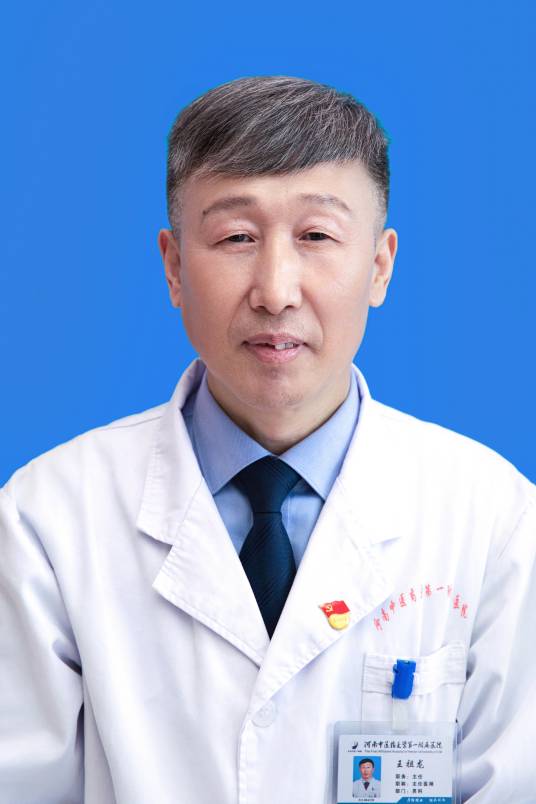 王祖龙(河南中医药大学第一附属医院男科主任)