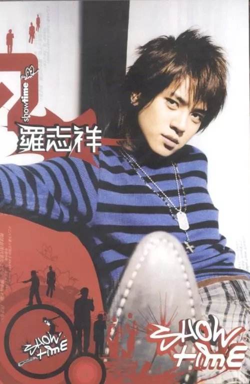 showtime(2003年罗志祥演唱的歌曲)
