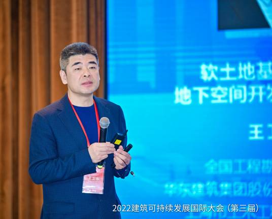 王卫东(华东建筑集团股份有限公司总工程师、教授级高工、全国工程勘察设计大师,九三学社第十五届中央委员会委员)