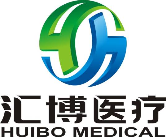 河南汇博医疗股份有限公司