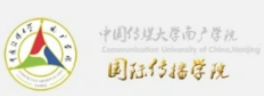 中国传媒大学南广学院国际传播学院