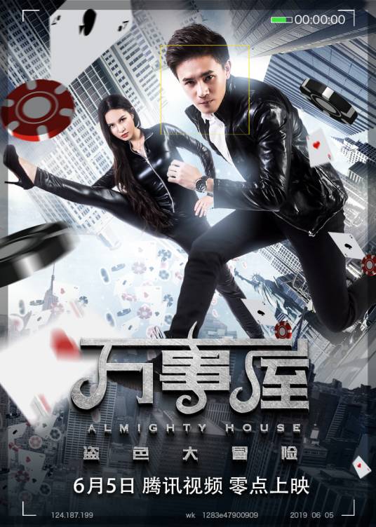 万事屋(2019年国产电影)