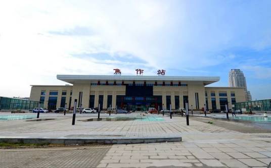 焦作站