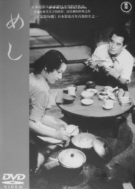 饭(日本1951年成濑巳喜男执导的剧情电影)