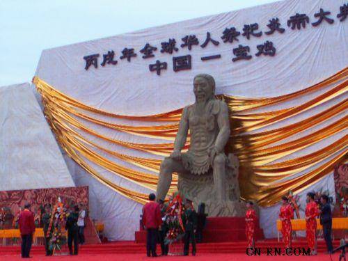 全球华人祭祀炎帝大典