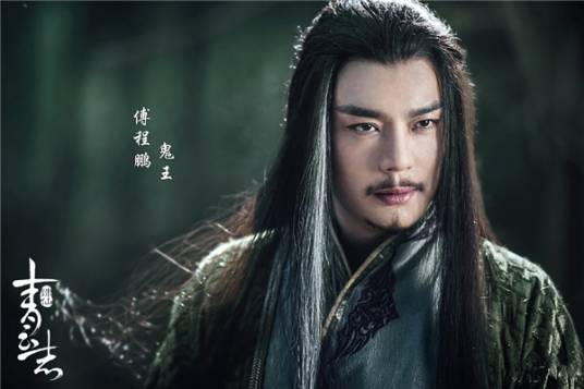 鬼王(古装仙侠剧《青云志》中的角色)