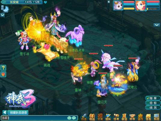 方寸山(网络游戏《神武3》中的门派名称)