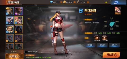 凯特琳(《魂斗罗:归来》里的一名英雄角色)