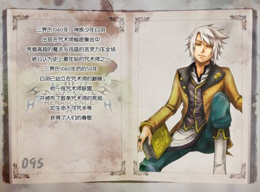 美少年梦工厂3：重生