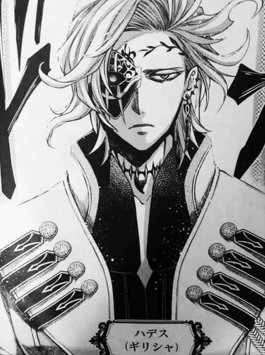 哈迪斯(《终末的女武神》中的角色)