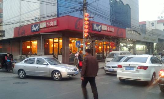 康师傅私房牛肉面（朝阳百货店）