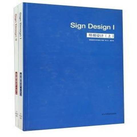 导视设计(2015年辽宁科学技术出版社出版的图书)