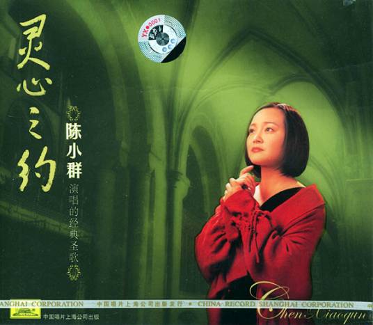 陈小群(上海音乐学院声乐系教授)