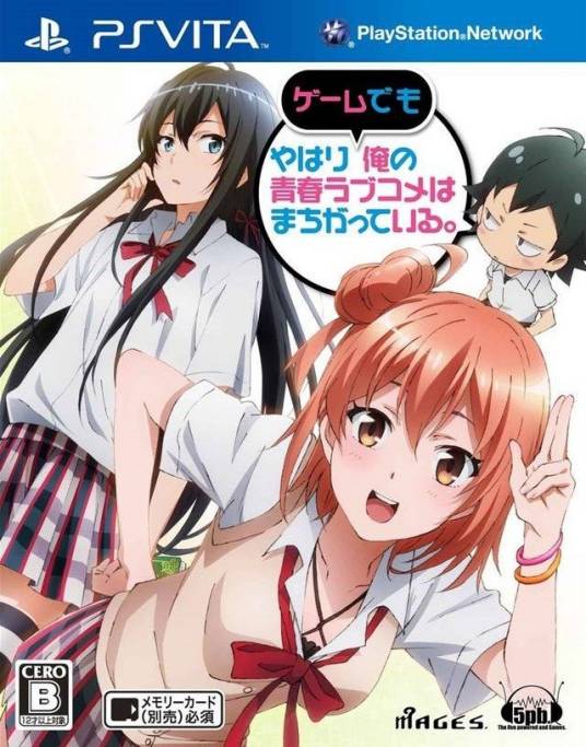 我的青春恋爱物语在游戏中也果然有问题。