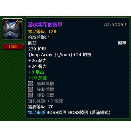 游侠将军的胸甲