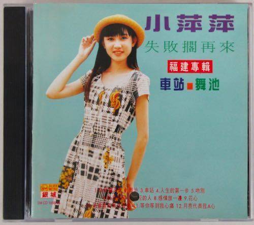 舞池（吴泓君演唱歌曲）