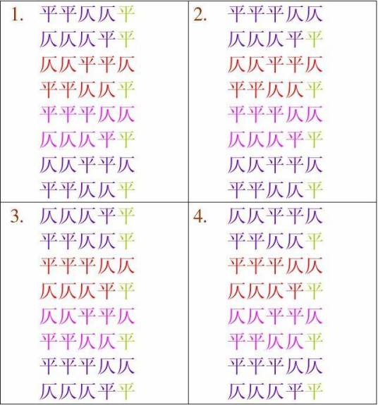 绝律诗平仄韵二十八式格律表