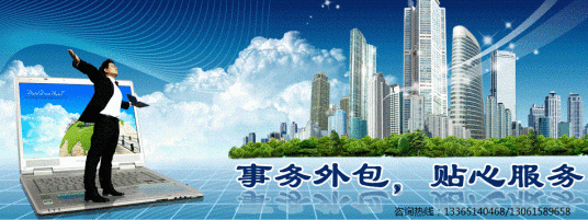 上海天企劳务派遣有限公司