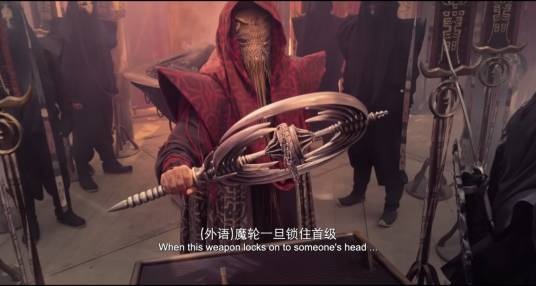 魔轮（电影《狄仁杰之四大天王》中的武器）