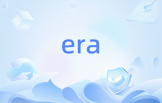era(用工风险评估)