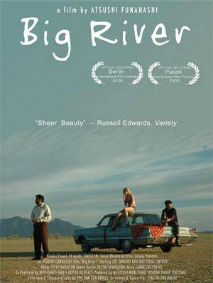 大河（美国、日本2006年舩桥淳执导的电影）