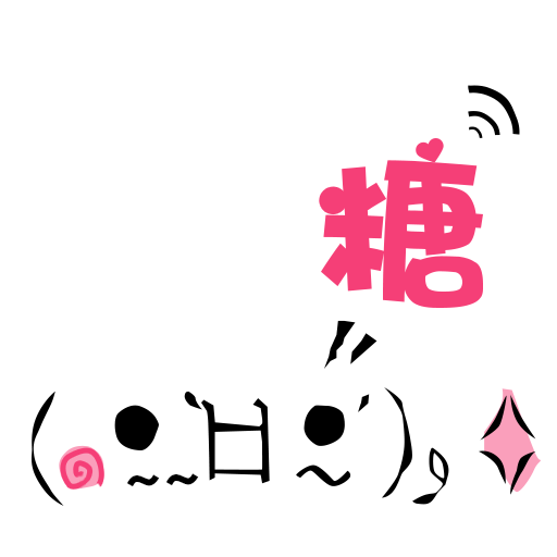 蜜糖(手机软件)