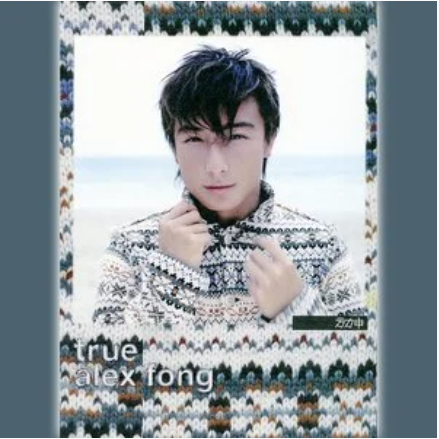 世界之大（2003年由方力申、Cookies、李彩桦、邓健泓演唱歌曲）