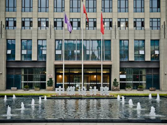 中煤科工重庆设计研究院(集团)有限公司