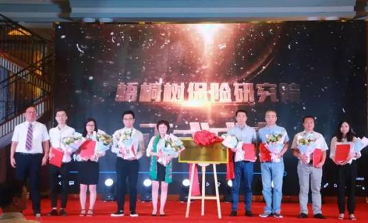 梧桐树保险研究院