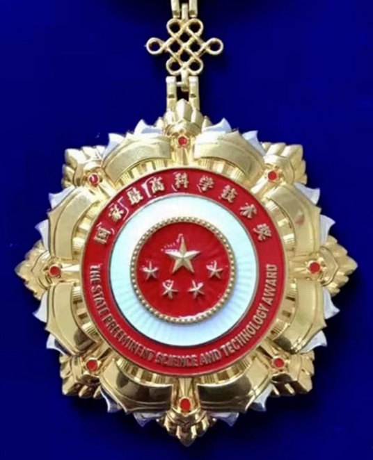 国家最高科学技术奖奖章