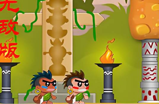 屁王兄弟中文无敌版之飞得更高