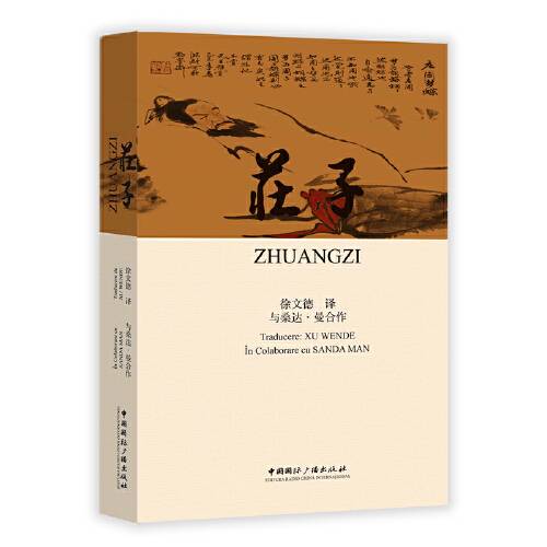 庄子（罗马尼亚文）