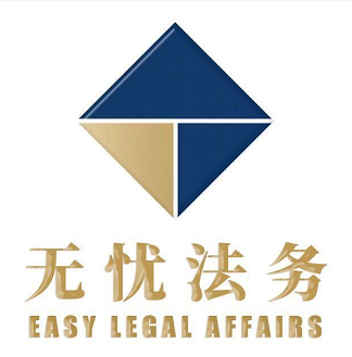 广东无忧商务咨询服务有限公司