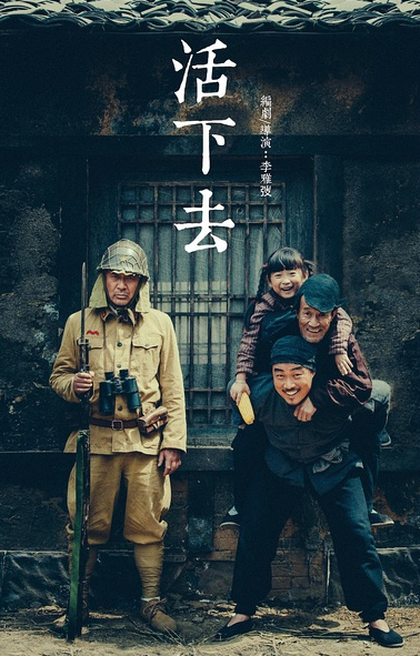 活下去(美国、中国2014年李雅弢执导的短片电影)