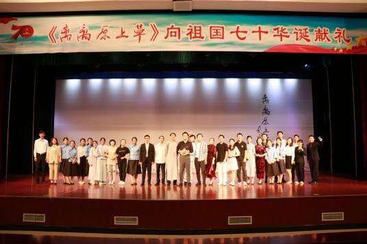 离离原上草(东北大学自编自演校史剧)